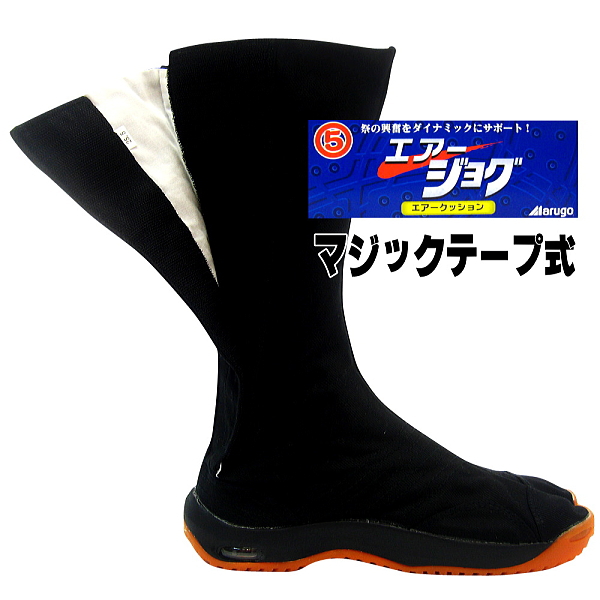 エアージョグ足袋マジックテープ式の大人用 限定販売
